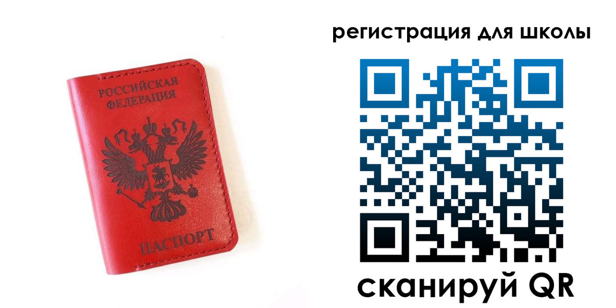 прописка в Омске