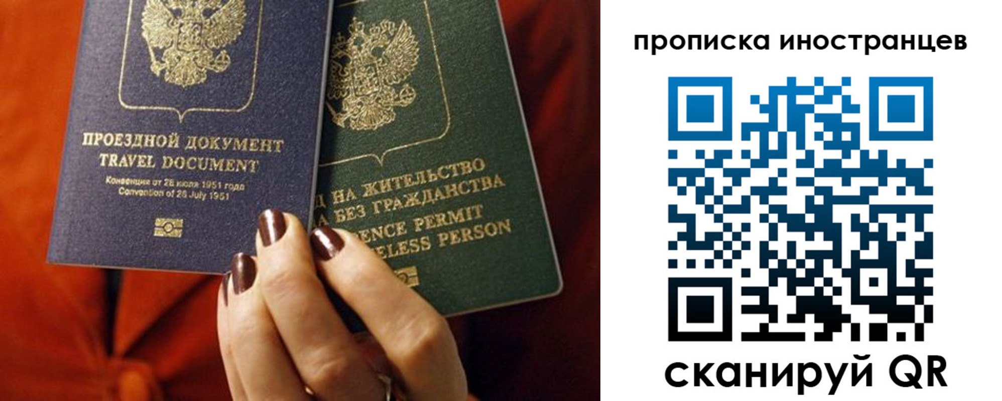 прописка от собственника в Омске