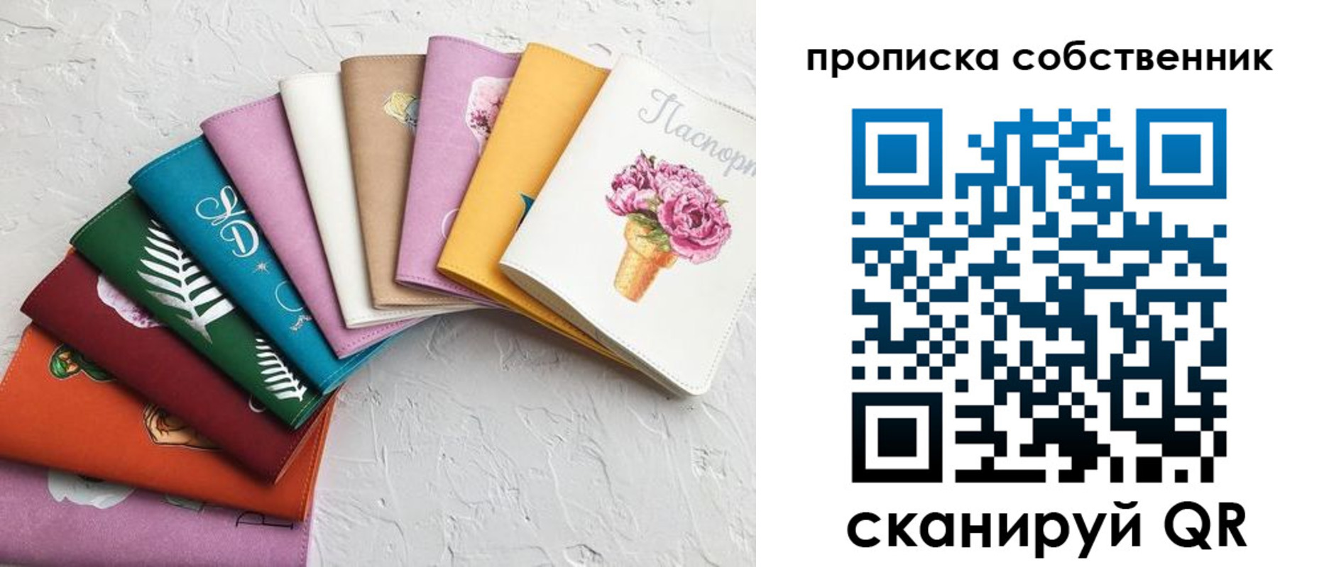 прописка поиск в Омске