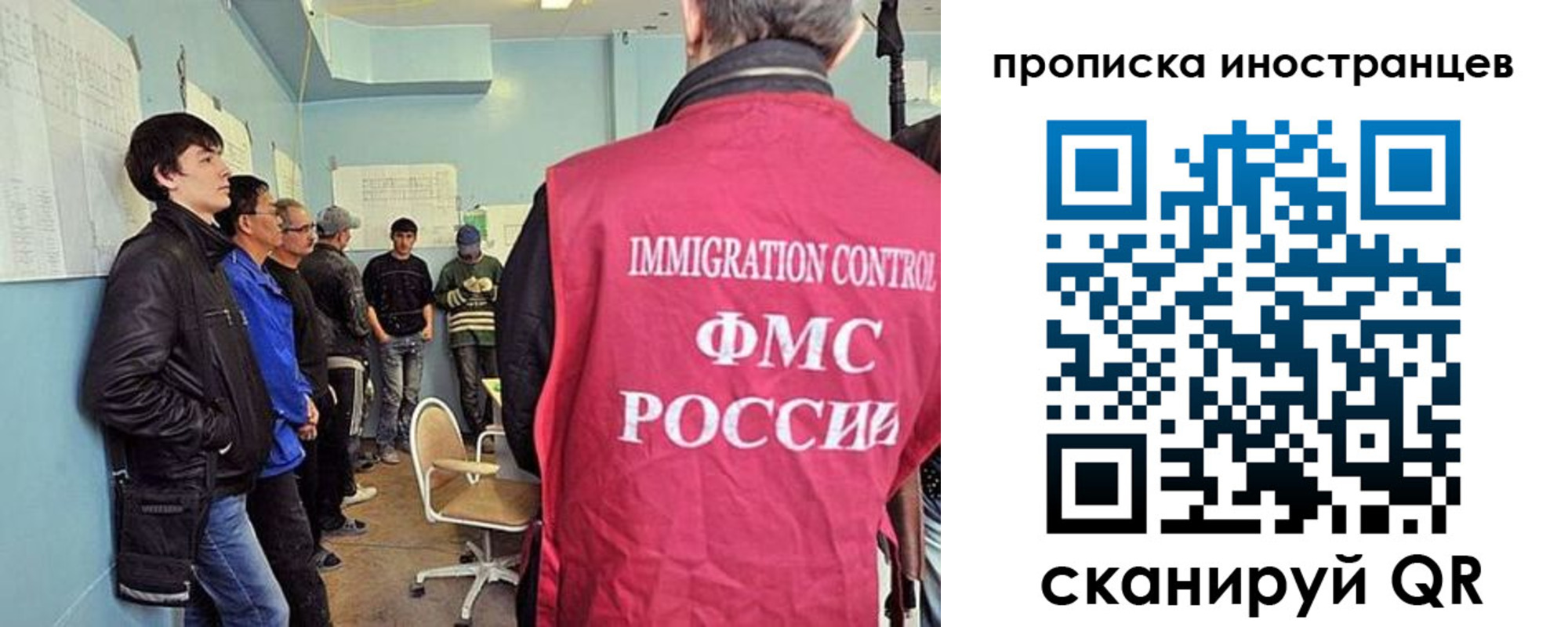прописка 2025 в Омске