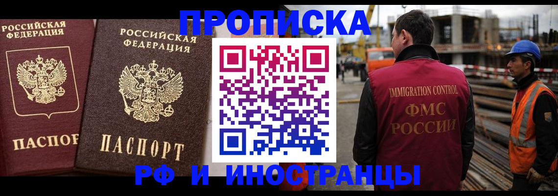 временная регистрация госуслуги в Омске