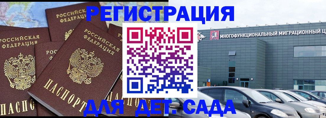 регистрация в Омске