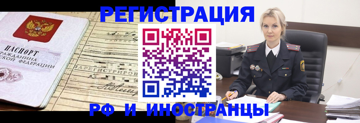 регистрация для школы в Омске